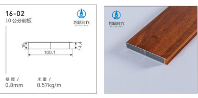 飛躍時代全鋁家居快裝型材